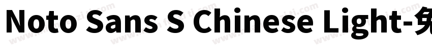 Noto Sans S Chinese Light字体转换